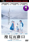The Long Excuse 漫長的藉口 (2016) (Region 3 DVD) (English Subtitled) Japanese movie aka Nagai Iiwake