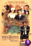 The Magic Hour (2008) (Region 3 DVD) (English Subtitled) Japanese movie