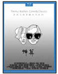 The Magic Touch Blu-ray (1992) (Region Free) (English Subtitled) Digitally Remastered