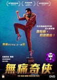 The Man Who Feels No Pain 無痛奇俠 (2018) (Region 3 DVD) (English Subtitled) India movie aka Mard Ko Dard Nahin Hota