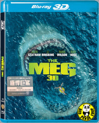 The Meg 極悍巨鯊 2D + 3D Blu-ray (2018) (Region A) (Hong Kong Version)
