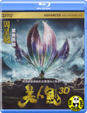 Mermaid 美人魚 2D + 3D Blu-ray (2016) (Region A) (English Subtitled)