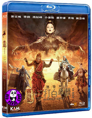The Monkey King 2 西遊記之孫悟空三打白骨精 Blu-ray (2016) (Region A) (English Subtitled)
