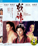 The Moon Warriors 戰神傳說 Blu-ray (1992) (Region Free) (English Subtitled)