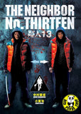 The Neighbor No. Thirteen (2005) (Region 3 DVD) (English Subtitled) Japanese movie