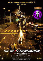 The Next Generation Patlabor 機動警察 TV Series Boxset 02 Episode 7-12 (第7-12話完) (2014) (Region 3 DVD) (English Subtitled) Japanese TV Series, 3 Discs