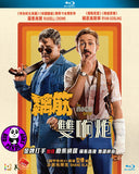 The Nice Guys 黐筋雙响炮 Blu-Ray (2016) (Region A) (Hong Kong Version)