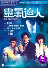 The Occupant 靈氣迫人 (1984) (Region 3 DVD) (English Subtitled)