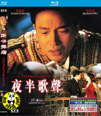 The Phantom Lover 夜半歌聲 Blu-ray (1995) (Region Free) (English Subtitled) Remastered 修復版 Limited Edition 限量特別版
