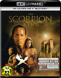 The Scorpion King 盜墓迷城外傳: 蠍子王傳奇 4K UHD + Blu-Ray (2002) (Hong Kong Version)