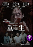 The Second Coming (2014) (Region Free DVD) (English Subtitled)