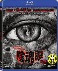 The Second Sight 2D + 3D (2013) (Region A Blu-ray) (English Subtitled) Thai Movie