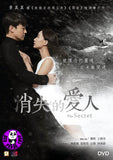 The Secret 消失的愛人 (2015) (Region 3 DVD) (English Subtitled)