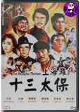 The Shanghai Thirteen (1984) 上海灘十三太保 (Region 3 DVD) (English Subtitled) Remastered 修復版