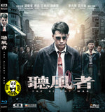 The Silent War Blu-ray (2012) 聽風者 (Region Free) (English Subtitled)