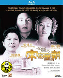 The Soong Sisters 宋家皇朝 Blu-ray (1997) (Region Free) (English Subtitled) Digitally Remastered