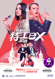 The Spy Who Dumped Me (2018) 行動代號: 特工ex (Region 3 DVD) (Chinese Subtitled)