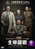 The Spy Gone North 北寒諜戰 (2018) (Region 3 DVD) (English Subtitled) Korean movie aka Gongjak / Operation