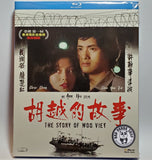 The Story Of Woo Viet 胡越的故事 Blu-ray (1981) (Region Free) (English Subtitled)