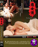 The Story Of Ong-Nyeo 雍女傳 (2014) (Region 3 DVD) (English Subtitled) Korean movie aka Ong-Nyeo Dyeon