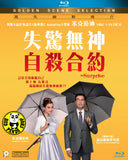 The Surprise 失驚無神自殺合約 (2015) (Region A Blu-ray) (English Subtitled) Dutch Language movie aka De Superise