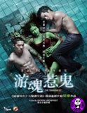 The Swimmers (2014) (Region 3 DVD) (English Subtitled) Thai Movie