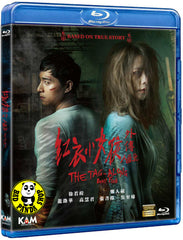 The Tag Along: Devil Fish 紅衣小女孩外傳: 人面魚 Blu-ray (2018) (Region A) (English Subtitled)