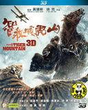 The Taking Of Tiger Mountain 智取威虎山 3D Blu-ray (2014) (Region A) (Hong Kong Version)