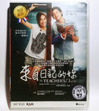 The Teacher's Diary 來自日記的你 (2014) (Region 3 DVD) (English Subtitled) Thai Movie a.k.a. Khid Teung Wittaya