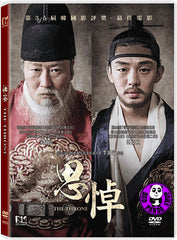 The Throne 思悼 (2015) (Region 3 DVD) (English Subtitled) Korean movie aka Sado