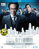 The Trading Floor 東方華爾街 Blu-ray TV Series Set Episode 1-5 (電視劇1-5集完) (2018) (Region A) (English Subtitled)