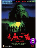 The Trail (1983) 追鬼七雄 (Region 3 DVD) (English Subtitled)