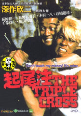 The Triple Cross (1992) (Region 3 DVD) (English Subtitled) Japanese movie a.k.a. Double Cross