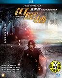 The Trough 低壓槽 Blu-ray (2018) (Region A) (English Subtitled) aka Taste Of Crime