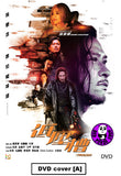 The Trough 低壓槽 (2018) (Region 3 DVD) (English Subtitled) aka Taste Of Crime