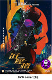 The Trough 低壓槽 (2018) (Region 3 DVD) (English Subtitled) aka Taste Of Crime