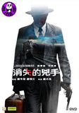 The Vanished Murderer 消失的兇手 (2015) (Region 3 DVD) (English Subtitled)