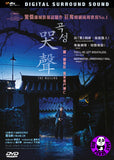 The Wailing 哭聲 (2016) (Region 3 DVD) (English Subtitled) Korean movie aka Goksung