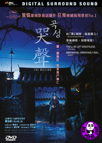 The wailing store korean movie