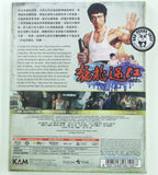 The Way Of The Dragon 猛龍過江 4K Remastered Blu-ray (1972) (Region A) (English Subtitled)