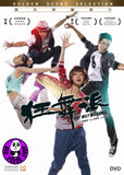 The Way We Dance (2013) (Region 3 DVD) (English Subtitled)