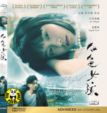 The White Girl Blu-ray (2017) 白色女孩 (Region Free) (English Subtitled)