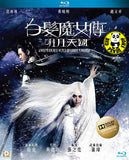 The White Haired Witch of Lunar Kingdom 白髮魔女傳之明月天國 Blu-ray (2014) (Region A) (English Subtitled) (2D version)