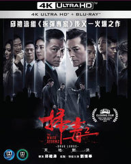 The White Storm 2 Drug Lords 4K UHD + Blu-Ray (2019) 掃毒2天地對決 (Hong Kong Version)