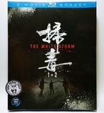 The White Storm 1+2 Blu-ray (2013-2019) 掃毒1+2套裝 (Region A) (English Subtitled) 2 Movie Collection