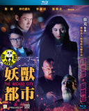 The Wicked City 妖獸都市 Blu-ray (1992) (Region A) (English Subtitled)