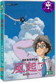 The Wind Rises 風起了 (2013) (Region 3 DVD) (English Subtitled) Japanese movie a.k.a. Kaze Tachinu