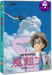 The Wind Rises 風起了 (2013) (Region 3 DVD) (English Subtitled) Japanese movie a.k.a. Kaze Tachinu