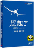 The Wind Rises 風起了 (2013) (Region A Blu-ray) (English Subtitled) Japanese movie a.k.a. Kaze Tachinu