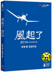 The Wind Rises 風起了 (2013) (Region A Blu-ray) (English Subtitled) Japanese movie a.k.a. Kaze Tachinu